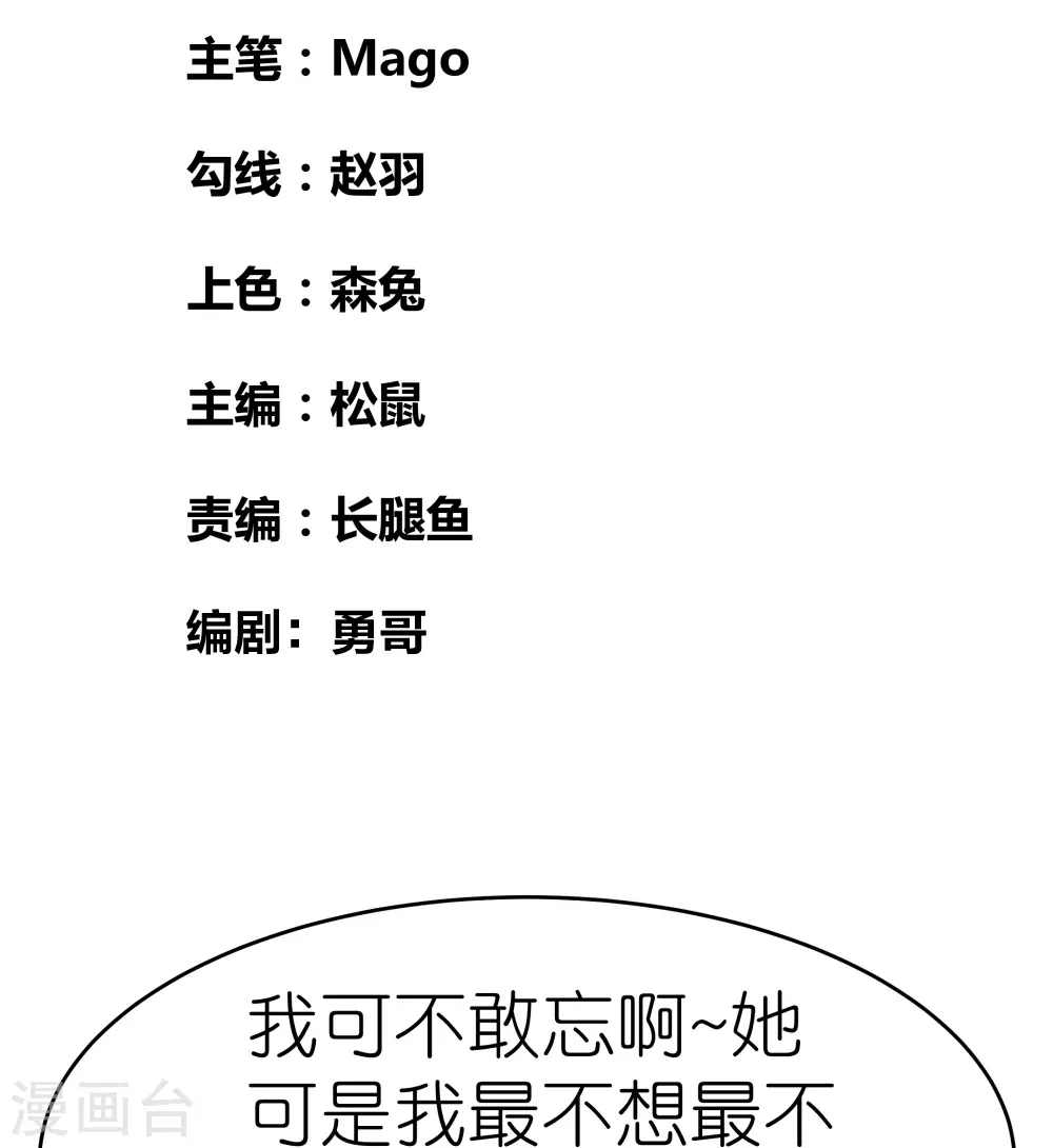 第431话 邪性心脏1