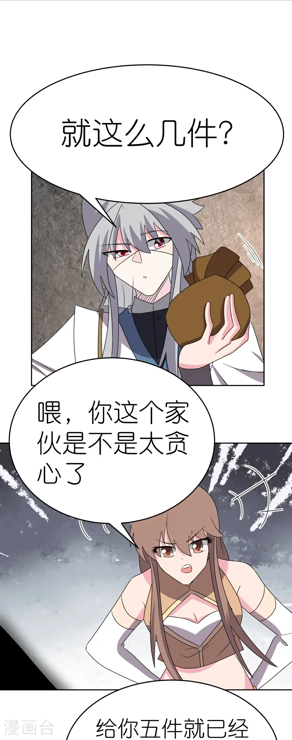 第502话 洞府之眼8