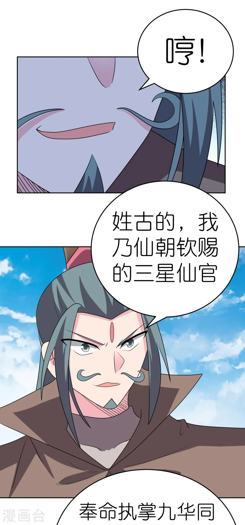 第459话 光明之环15