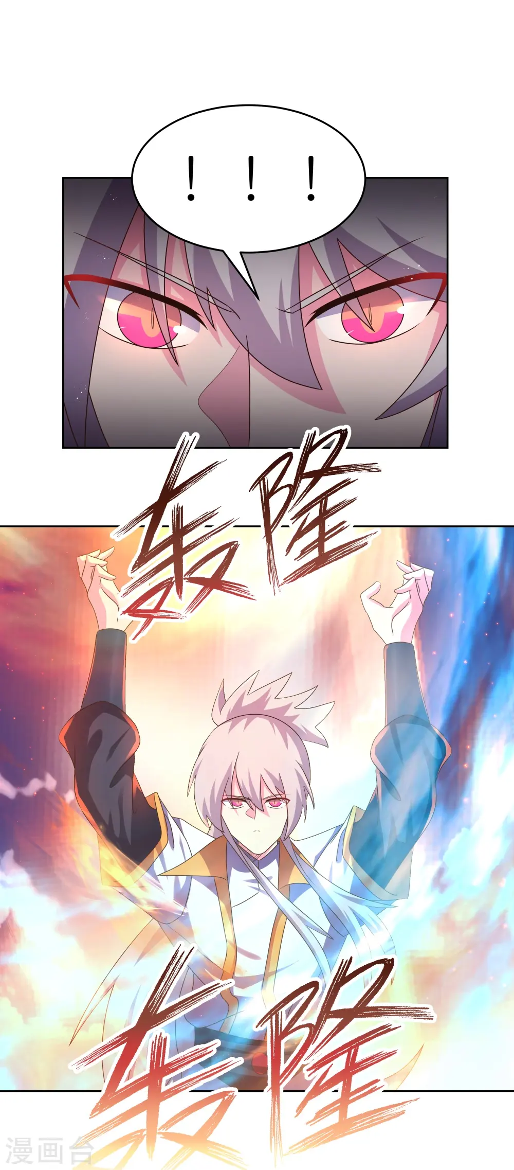 第423话 上承真命20
