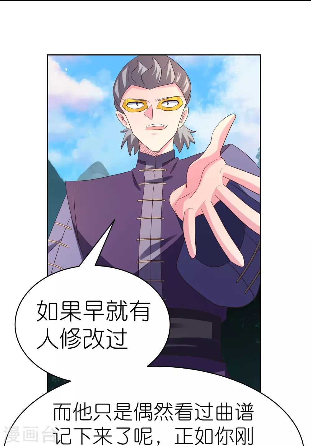 第392话 空口无凭22