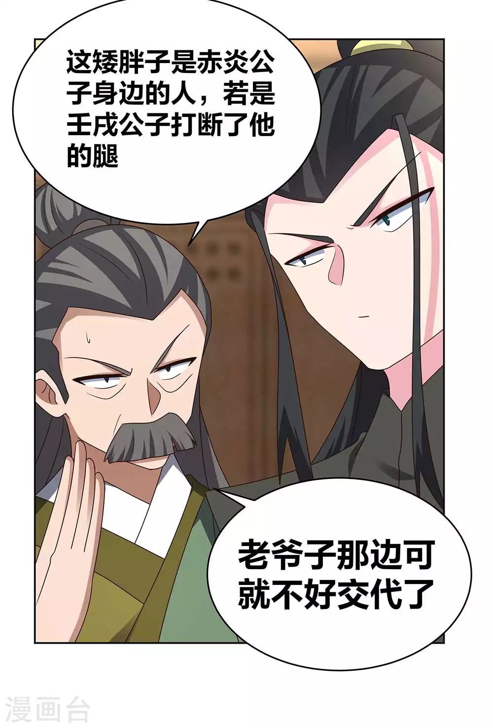 第257话 好话不说二遍6