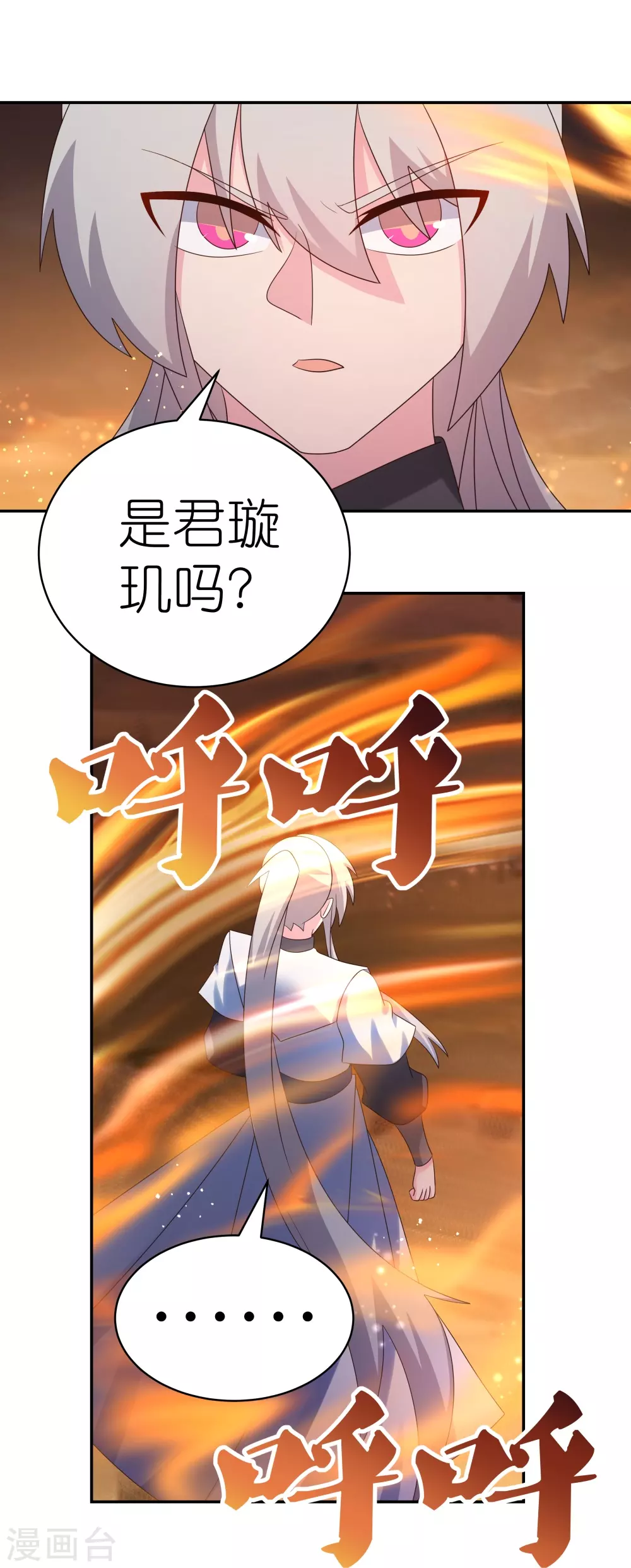 第346话 君璇玑27
