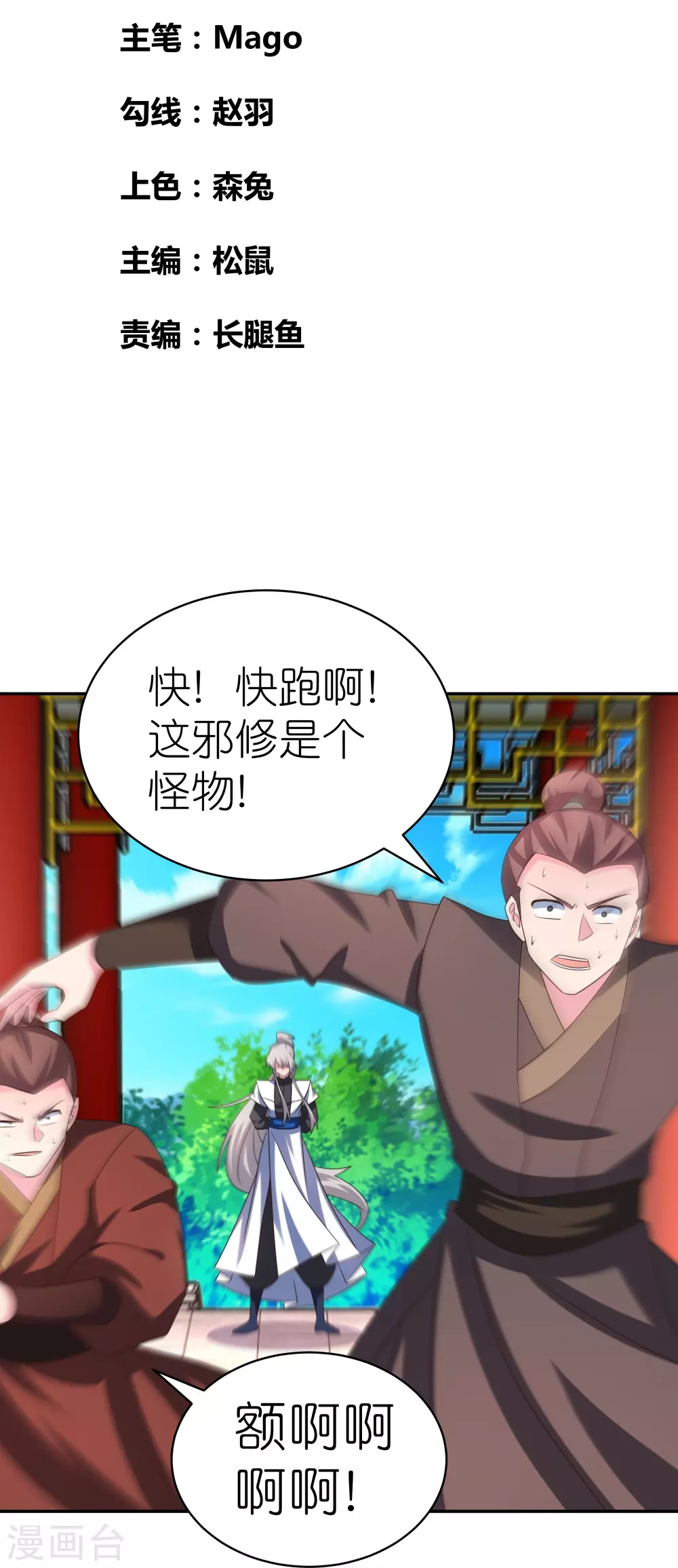 第326话 你太嫩了1
