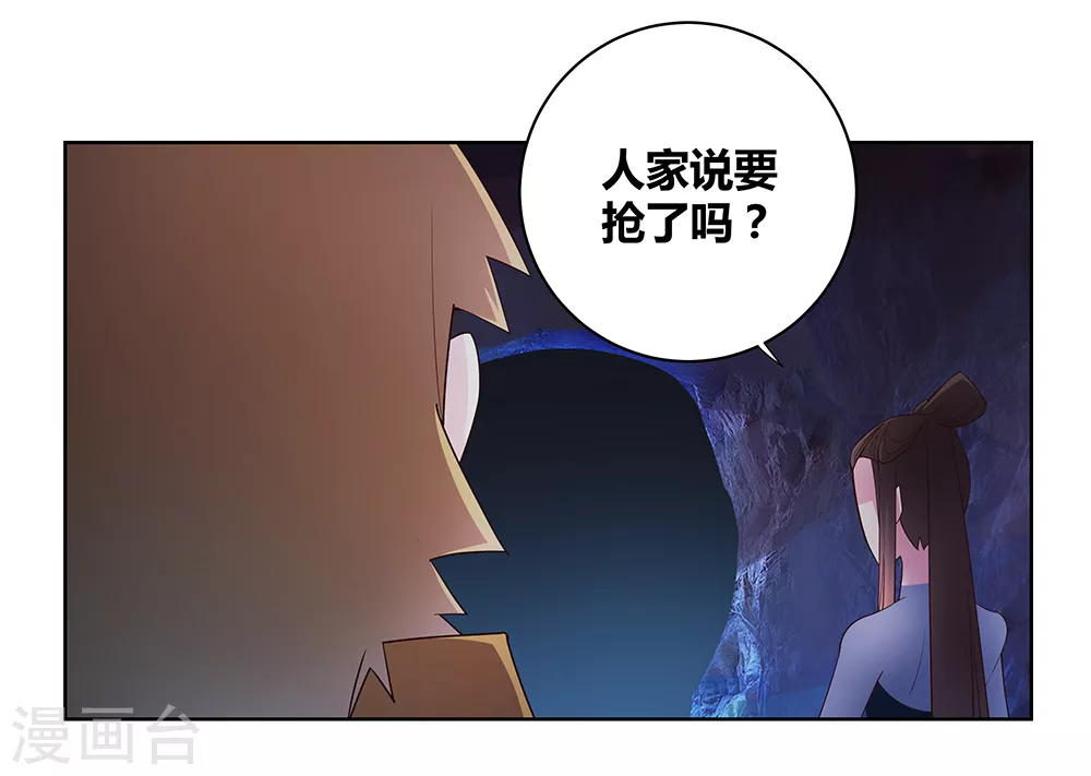 第39话 洞府初显18