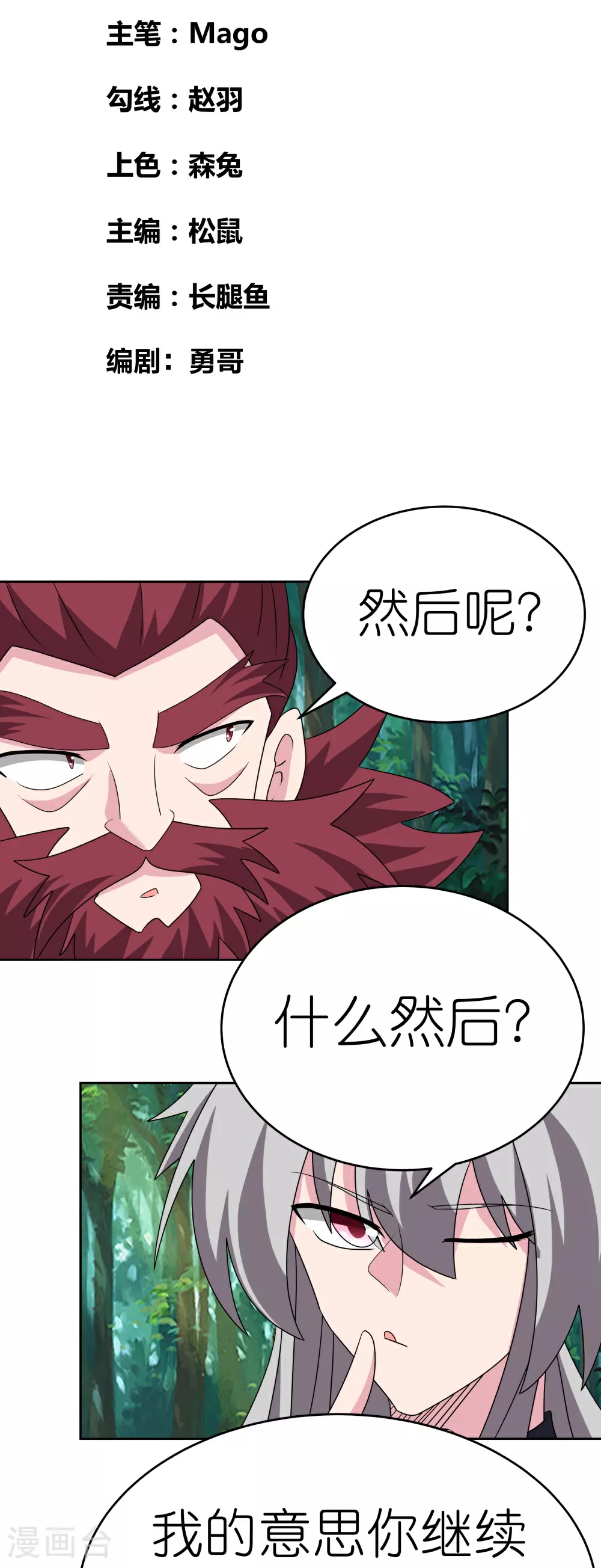 第482话 风流罪1