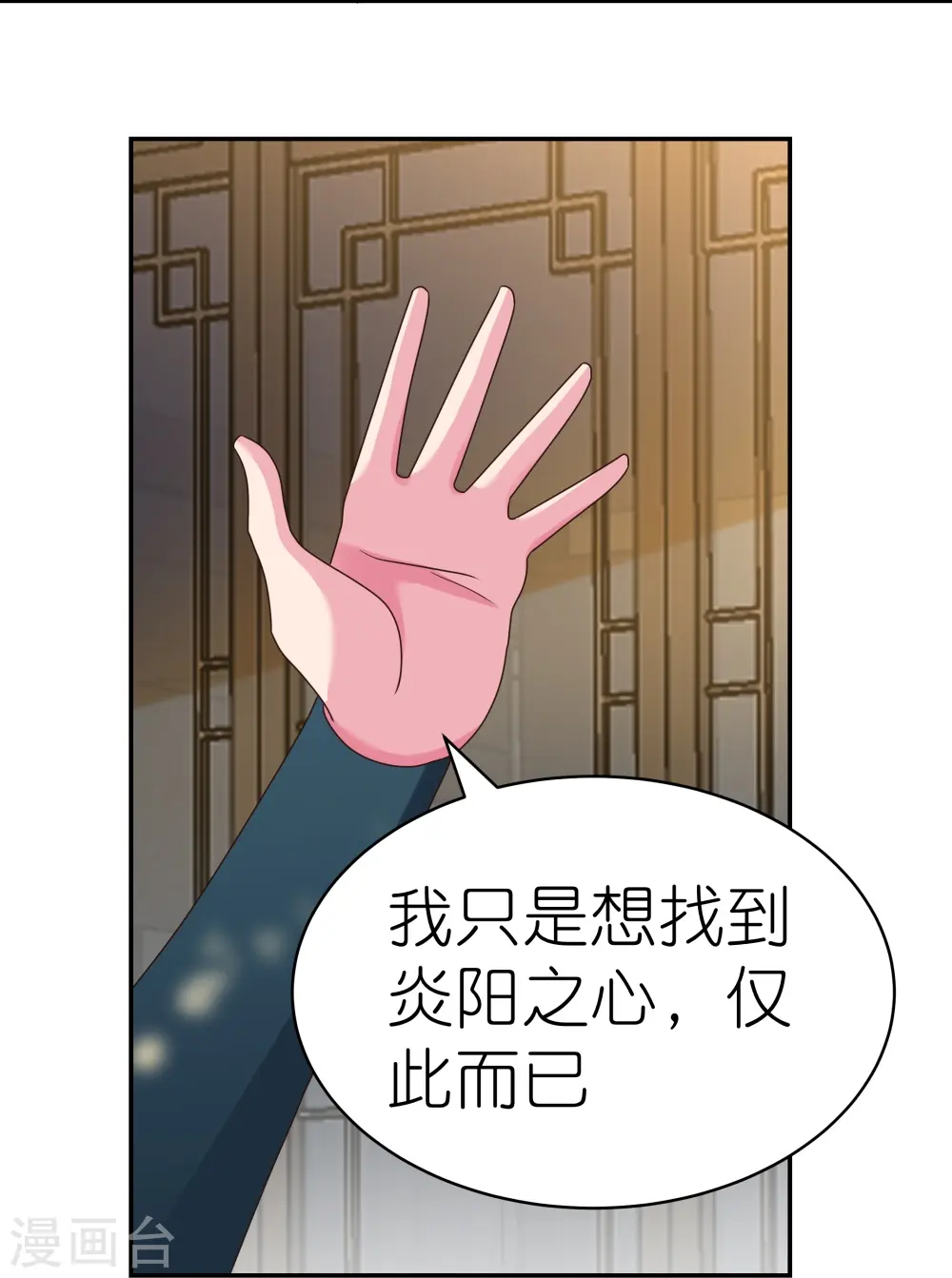 第358话 变异血脉23