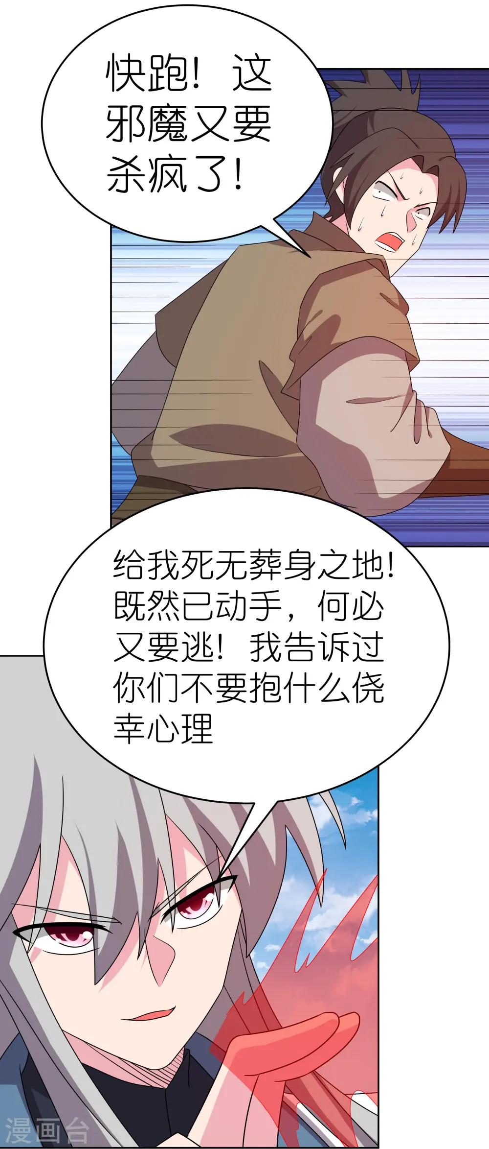 第457话 便宜的勾当27