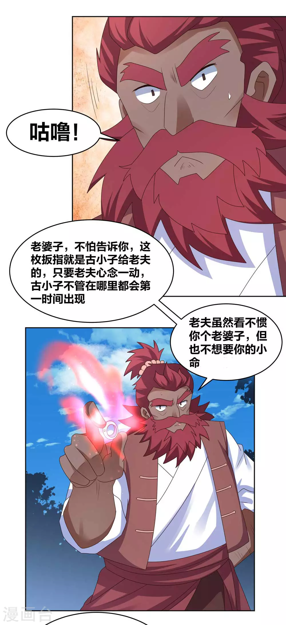 第230话 千蛛万毒液9