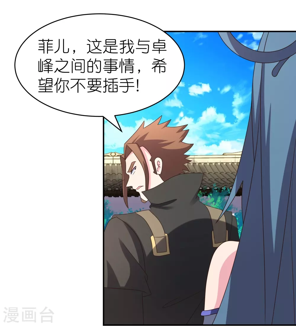 第315话 较劲5