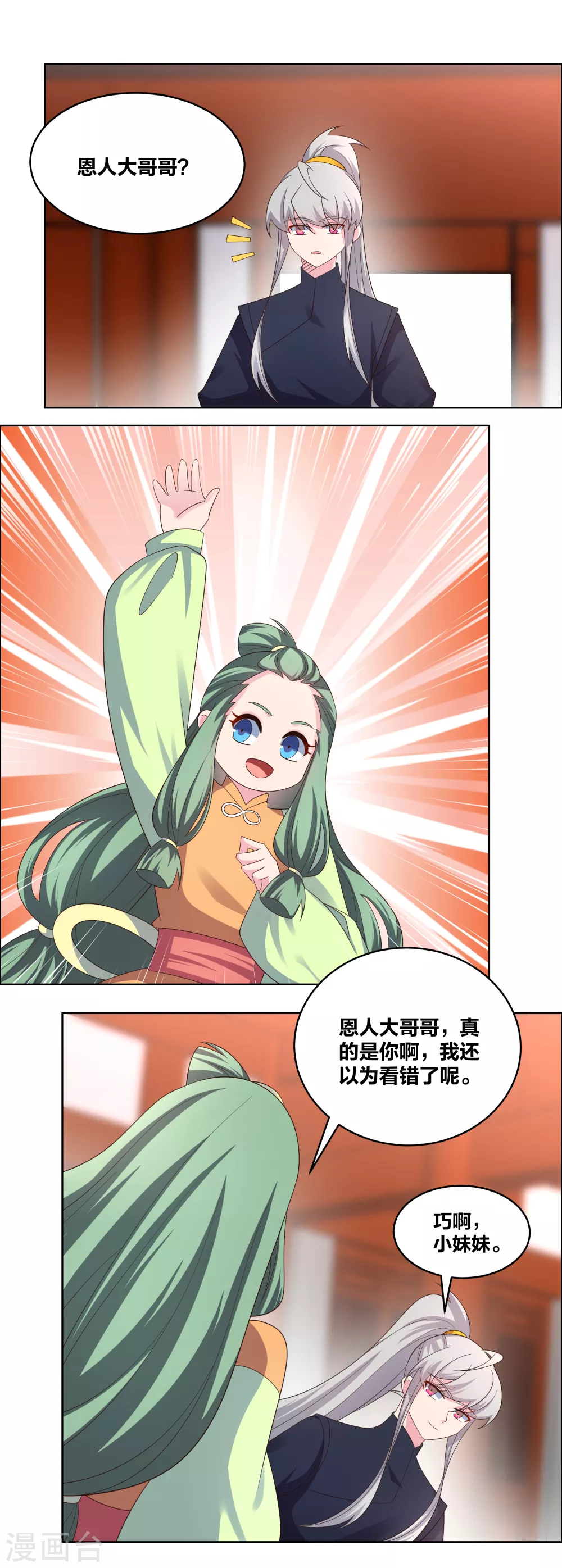 第209话 水云酒3