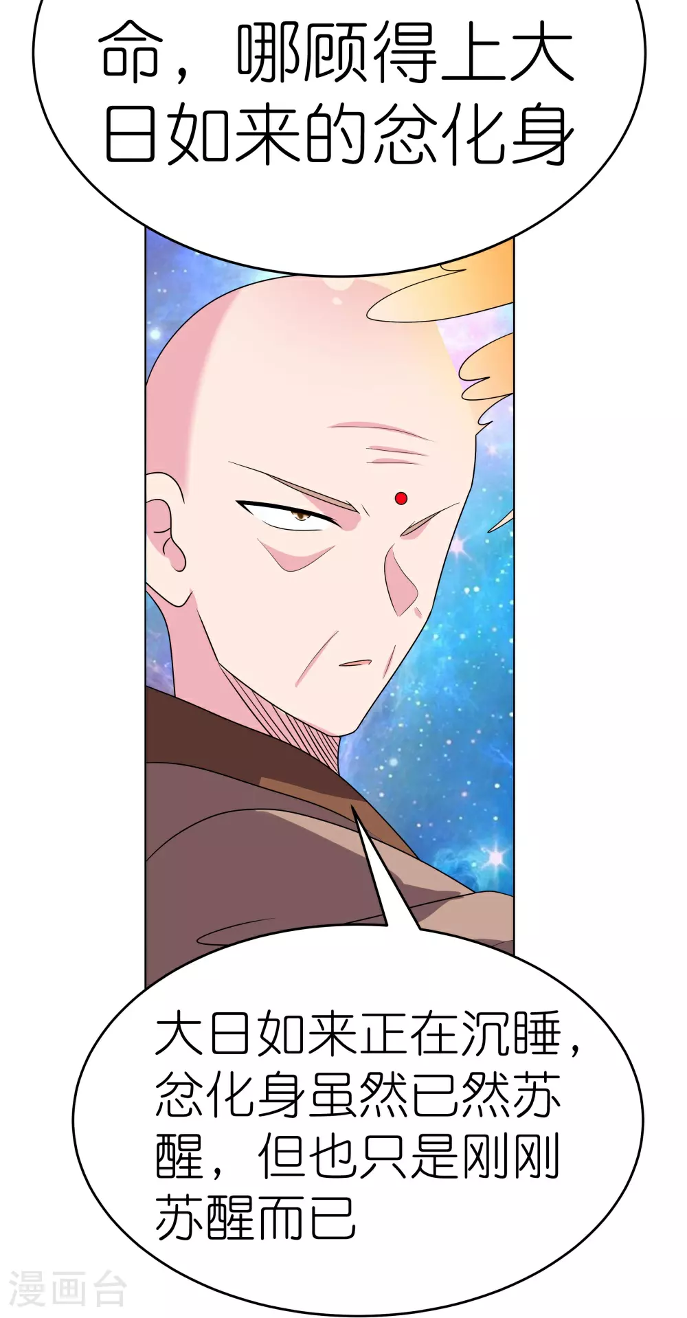 第477话 太极金丹20