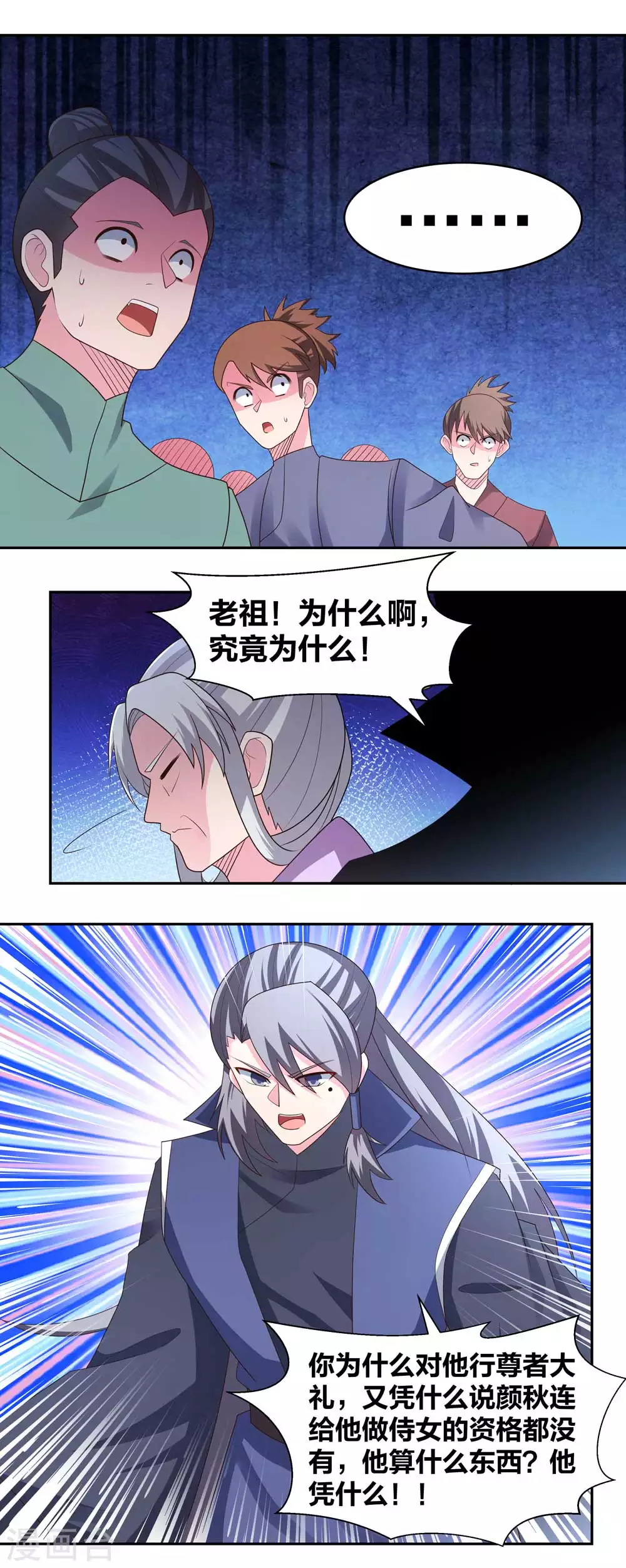 第218话 肆无忌惮13