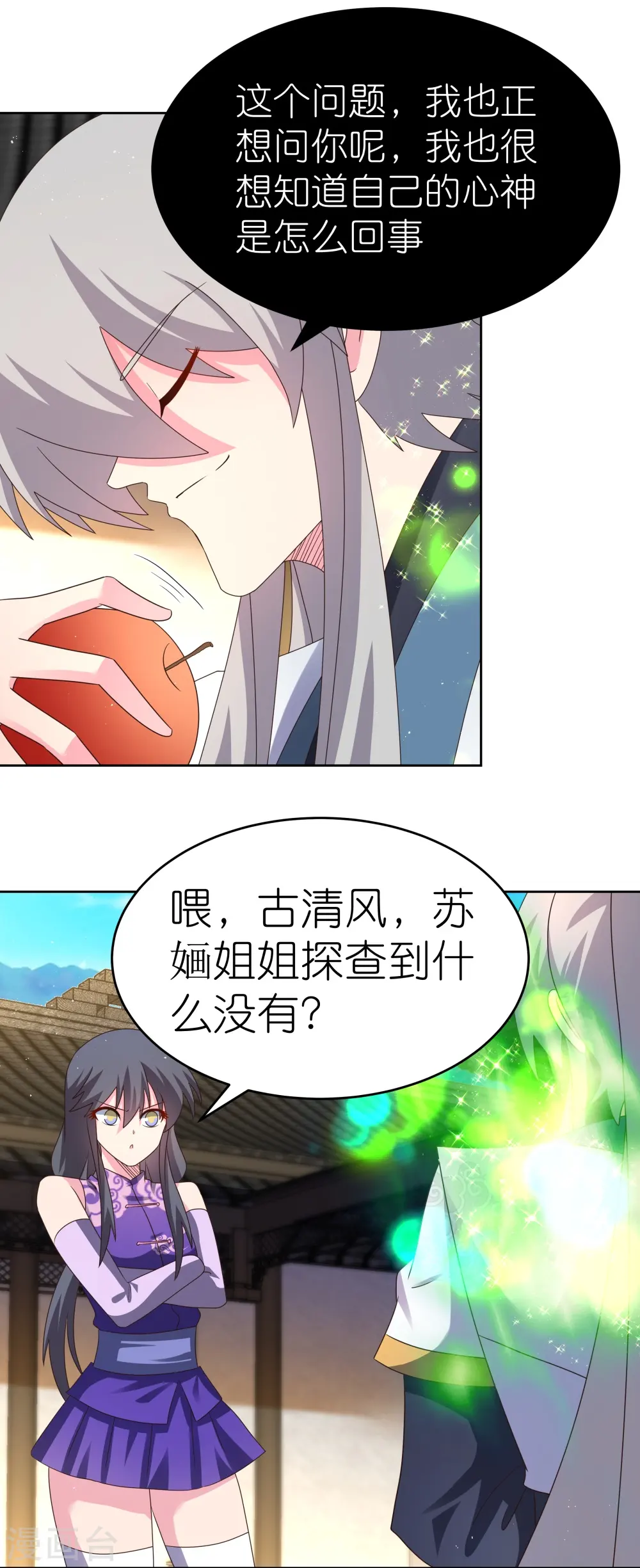 第376话 古清风的心神17
