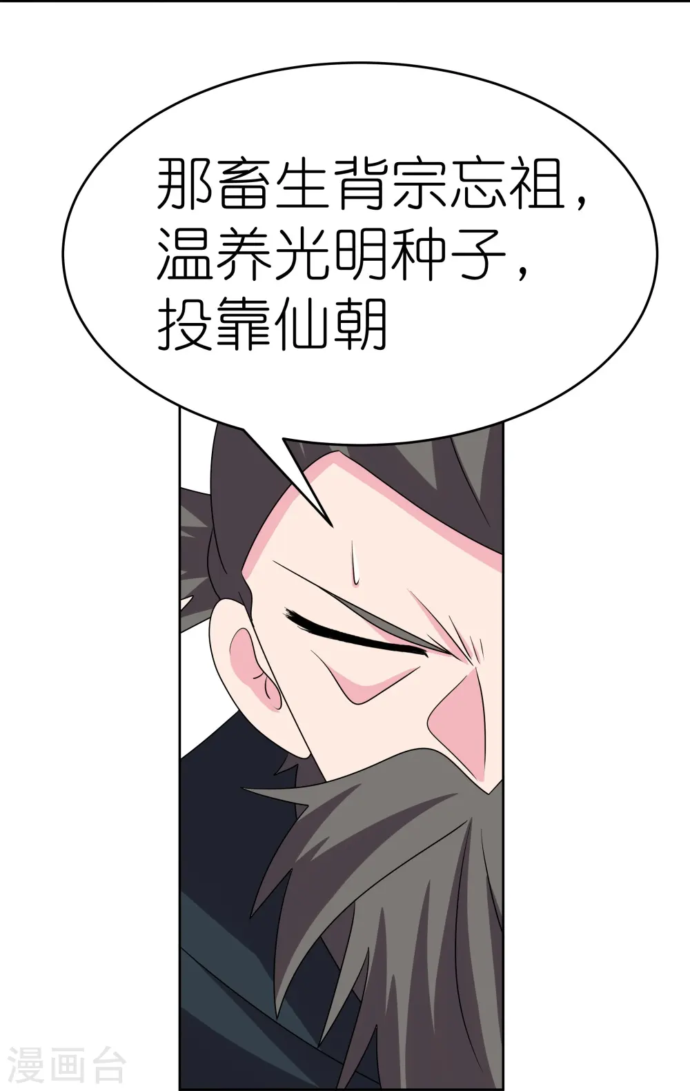 第460话 投靠仙朝28