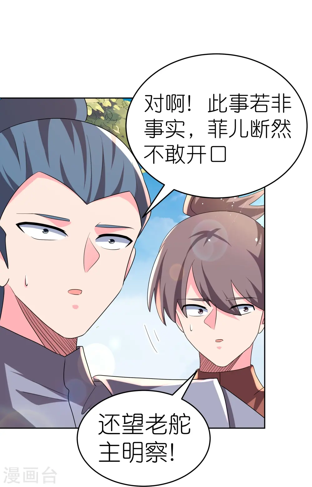 第441话 亲眼所见28