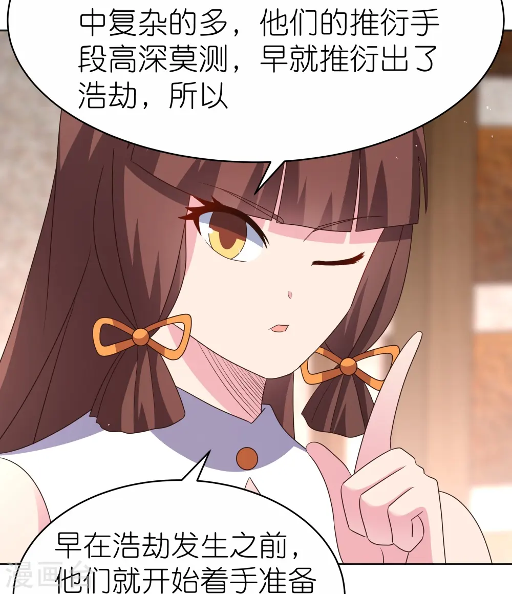 第382话 玄机11