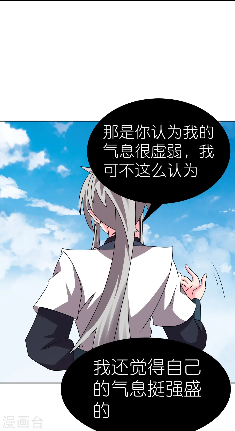 第452话 恐怖的回忆22