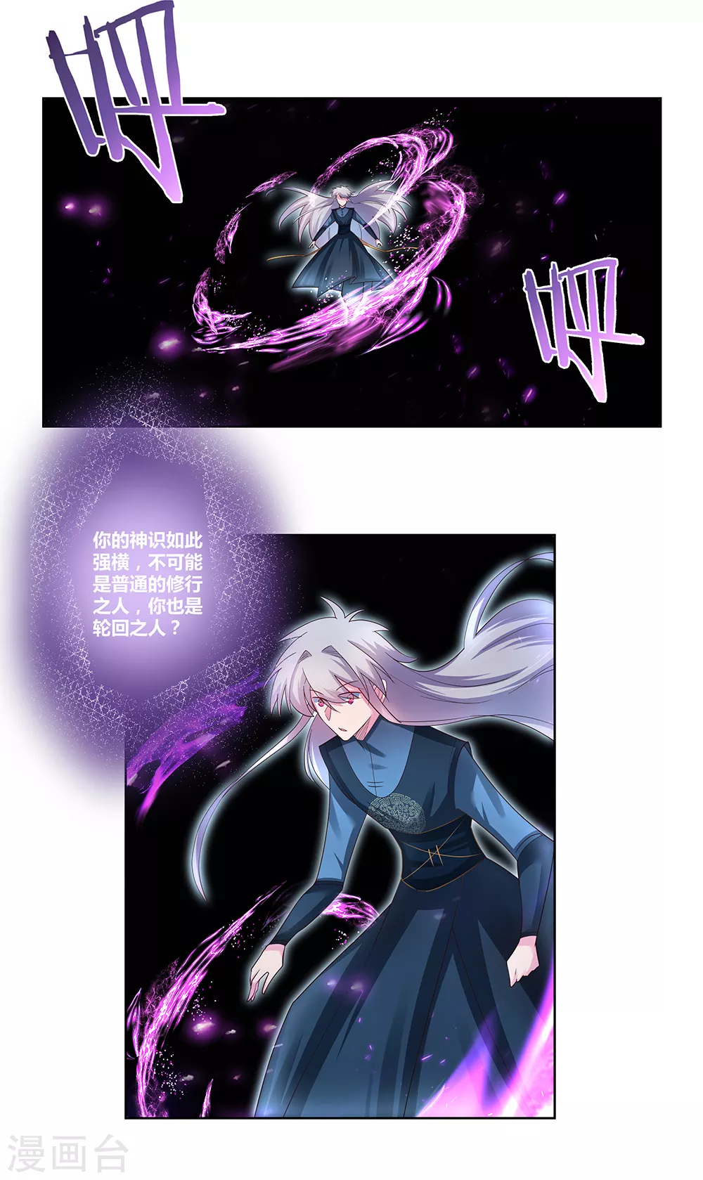 第51话 轮回之人12