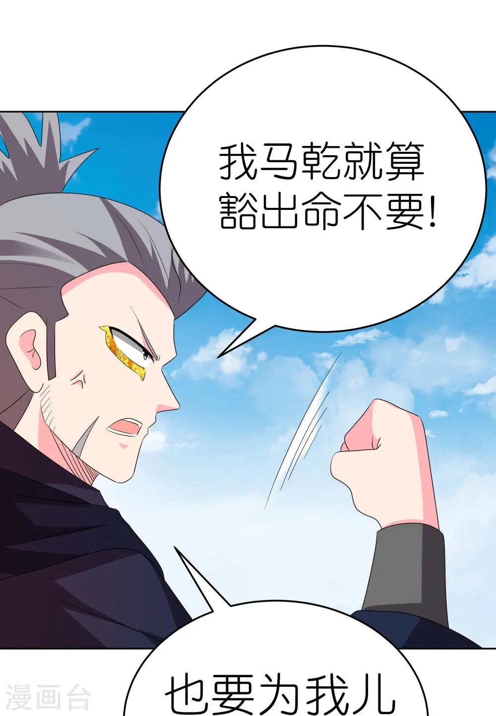 第450话 放空炮16