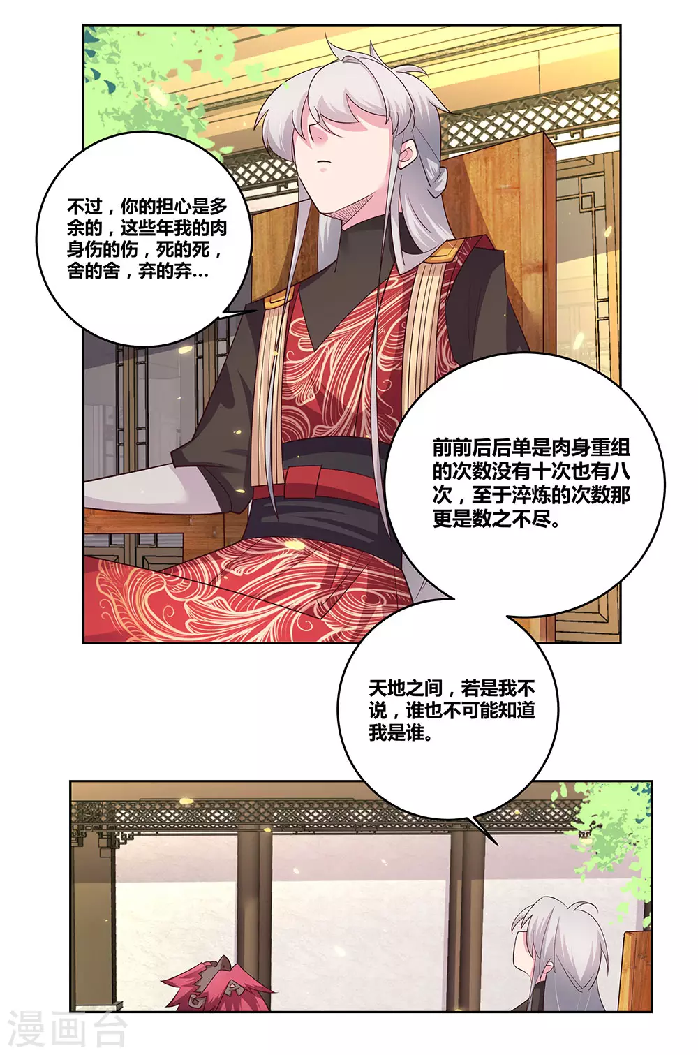 第97话 计划25