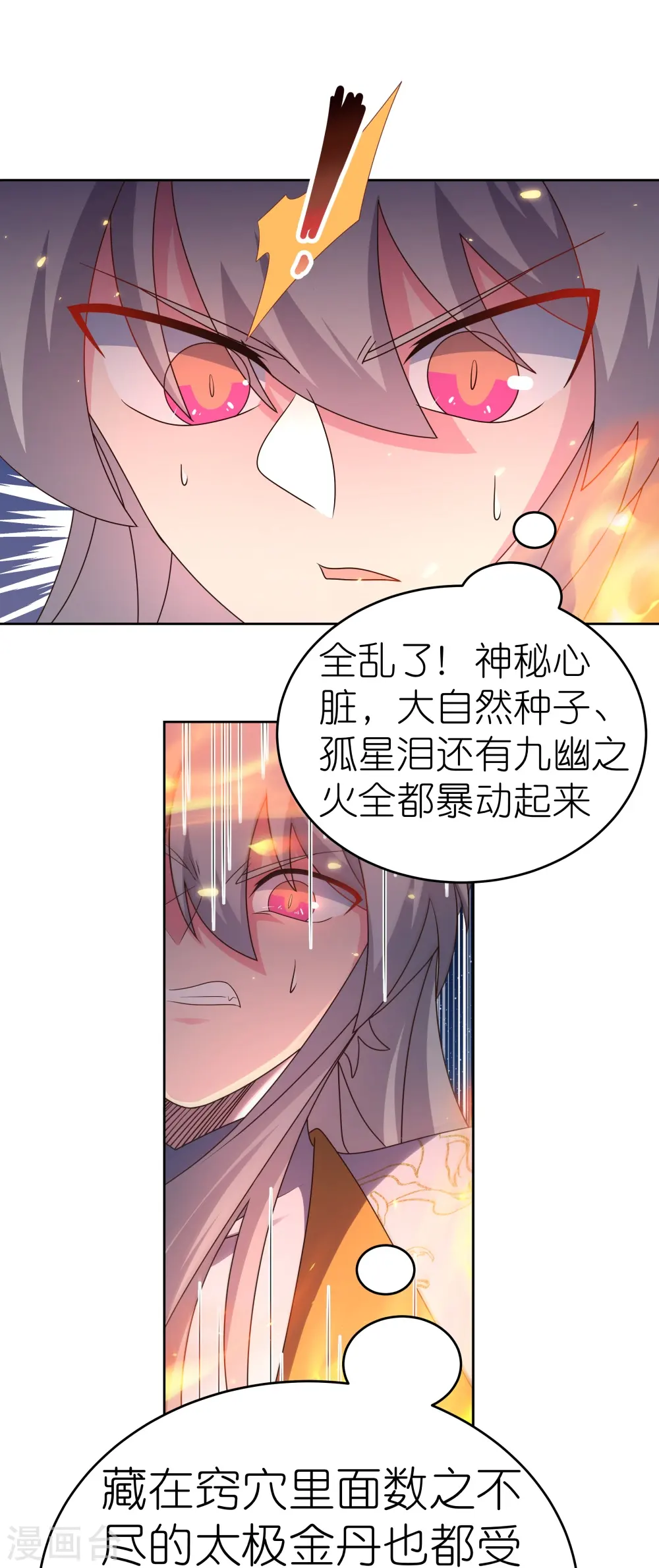 第431话 邪性心脏19