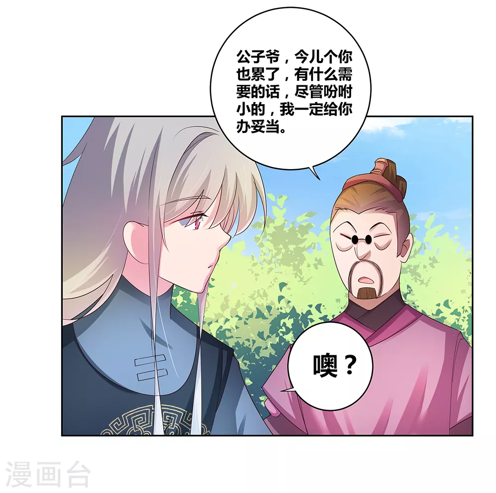 第38话 紫青墓云息14