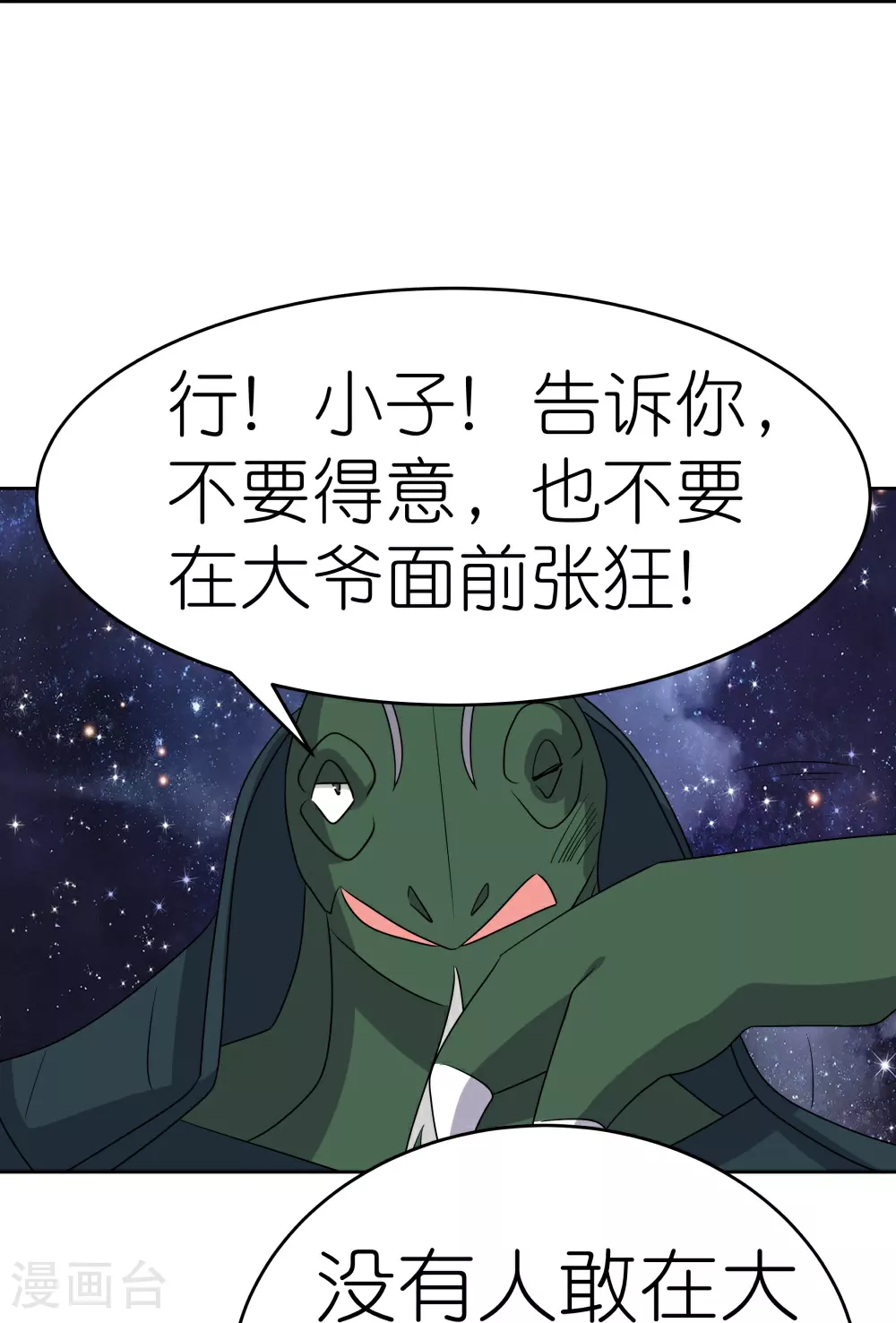 第492话 做个记号23