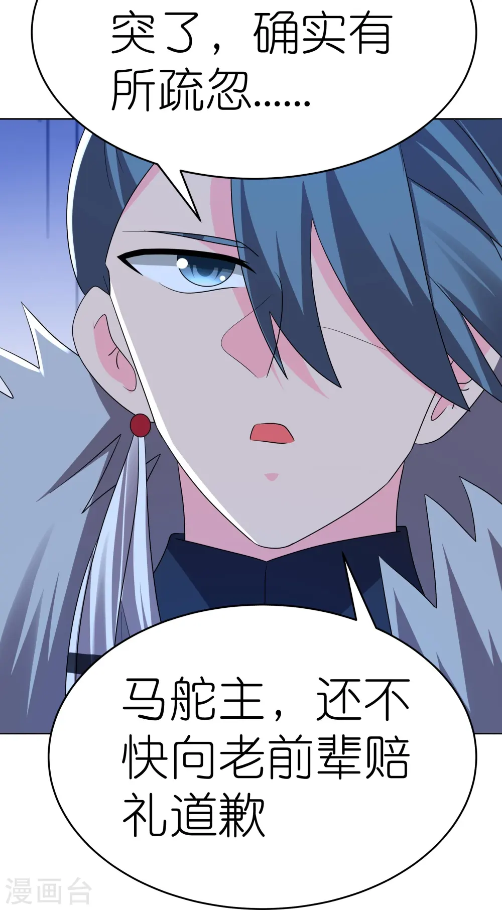 第445话 血煞罡龙象灵6