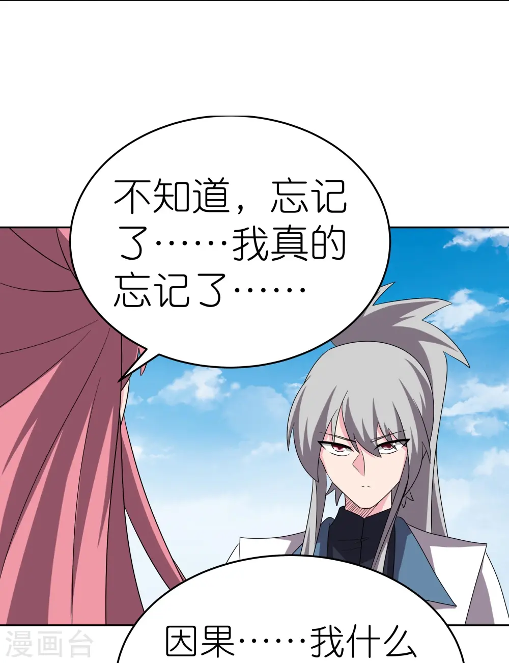 第464话 太玄碑17