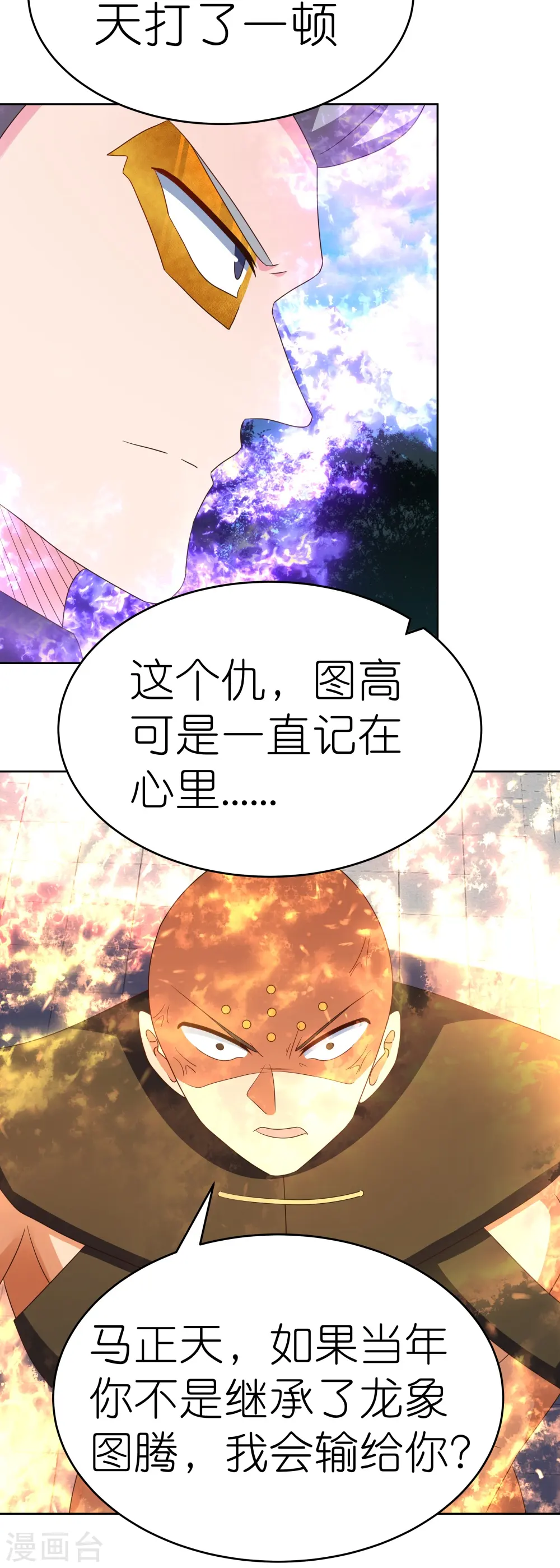 第384话 死性不改28