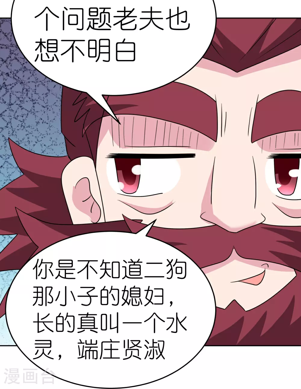 第486话 混沌碎片6