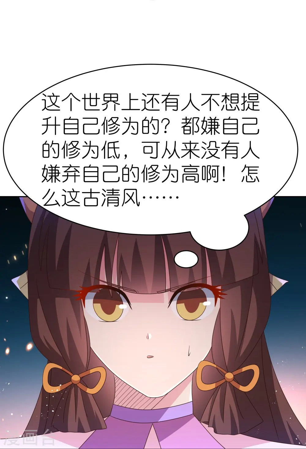 第419话 雷霆闪电26