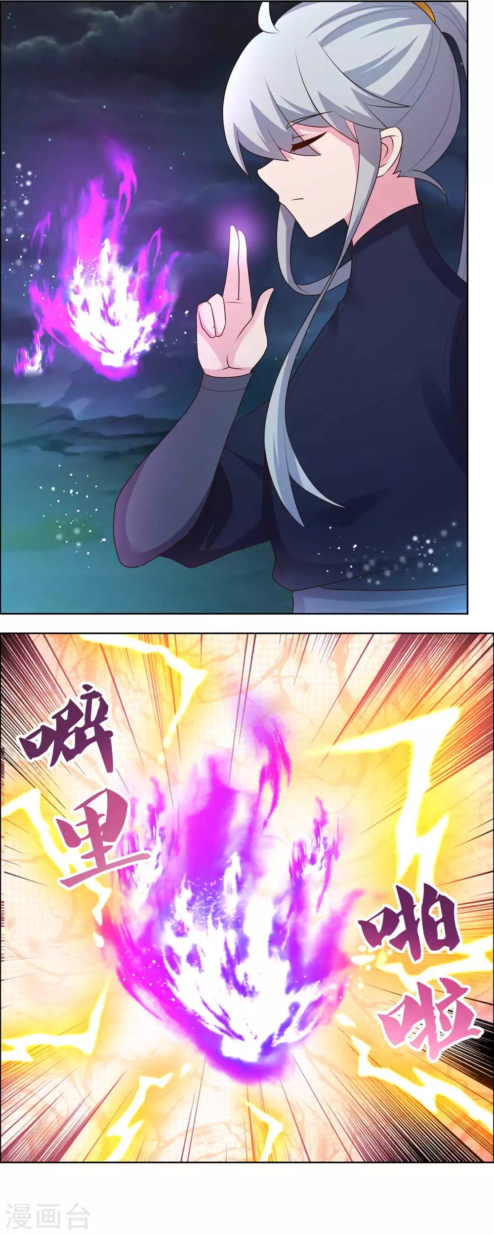 第196话 冰玄之心4