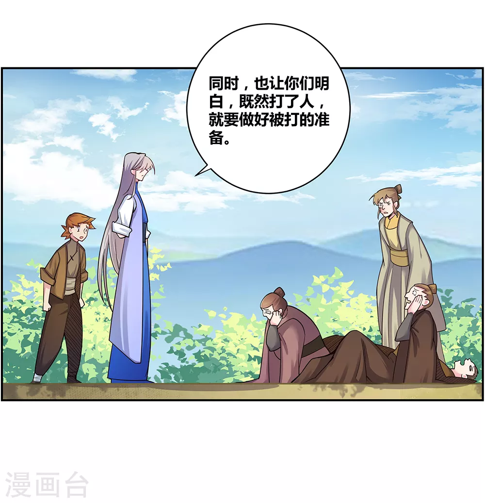第16话 把灵田给我种回去！7