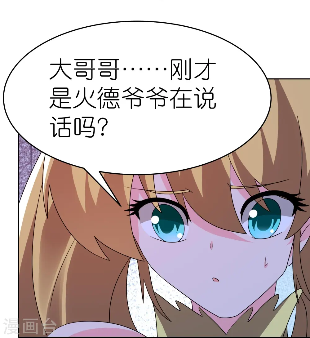 第449话 修行定律20
