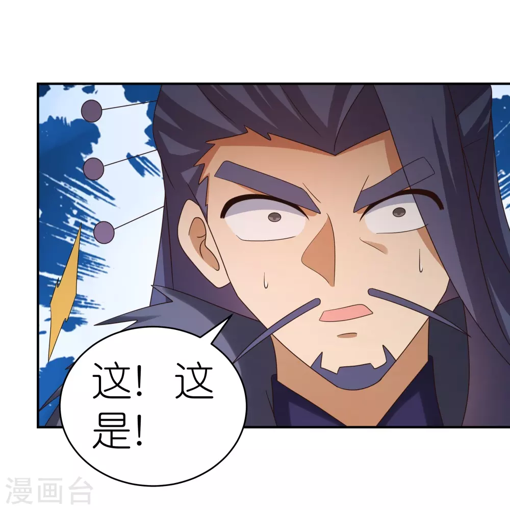 第344话 龙象异像24