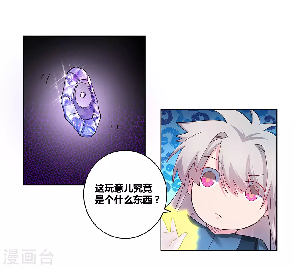 第50话 奇怪的梦境24