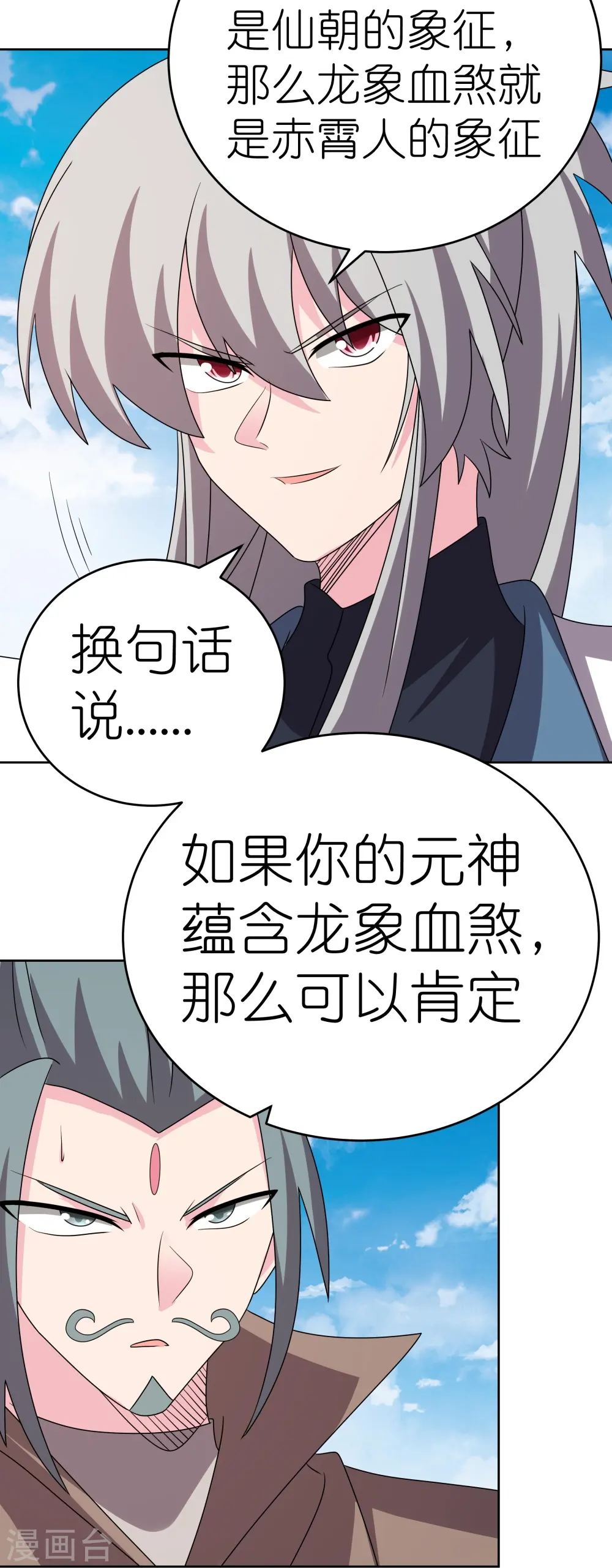 第459话 光明之环4