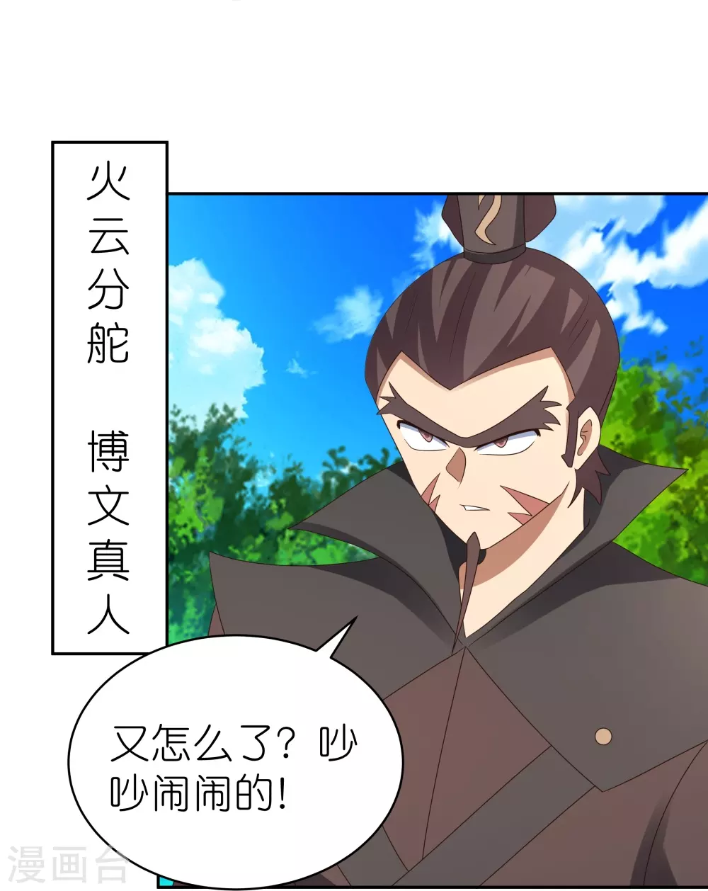 第323话 狂妄小儿13