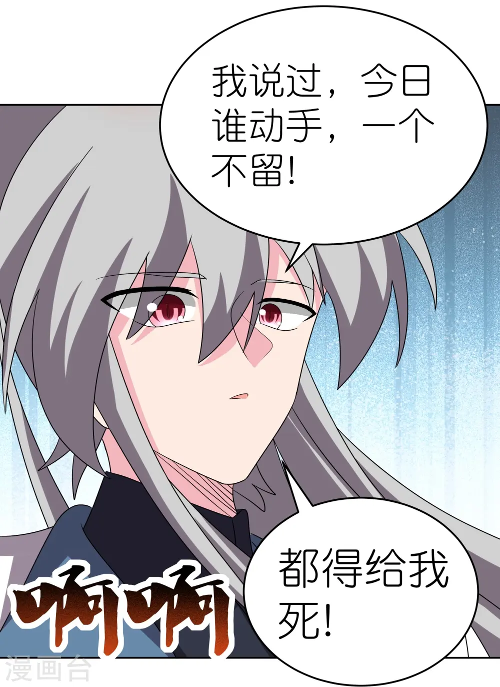第458话 仙家的大人物25