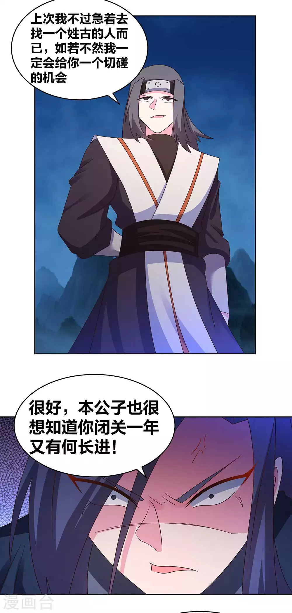 第269话 切磋的机会13