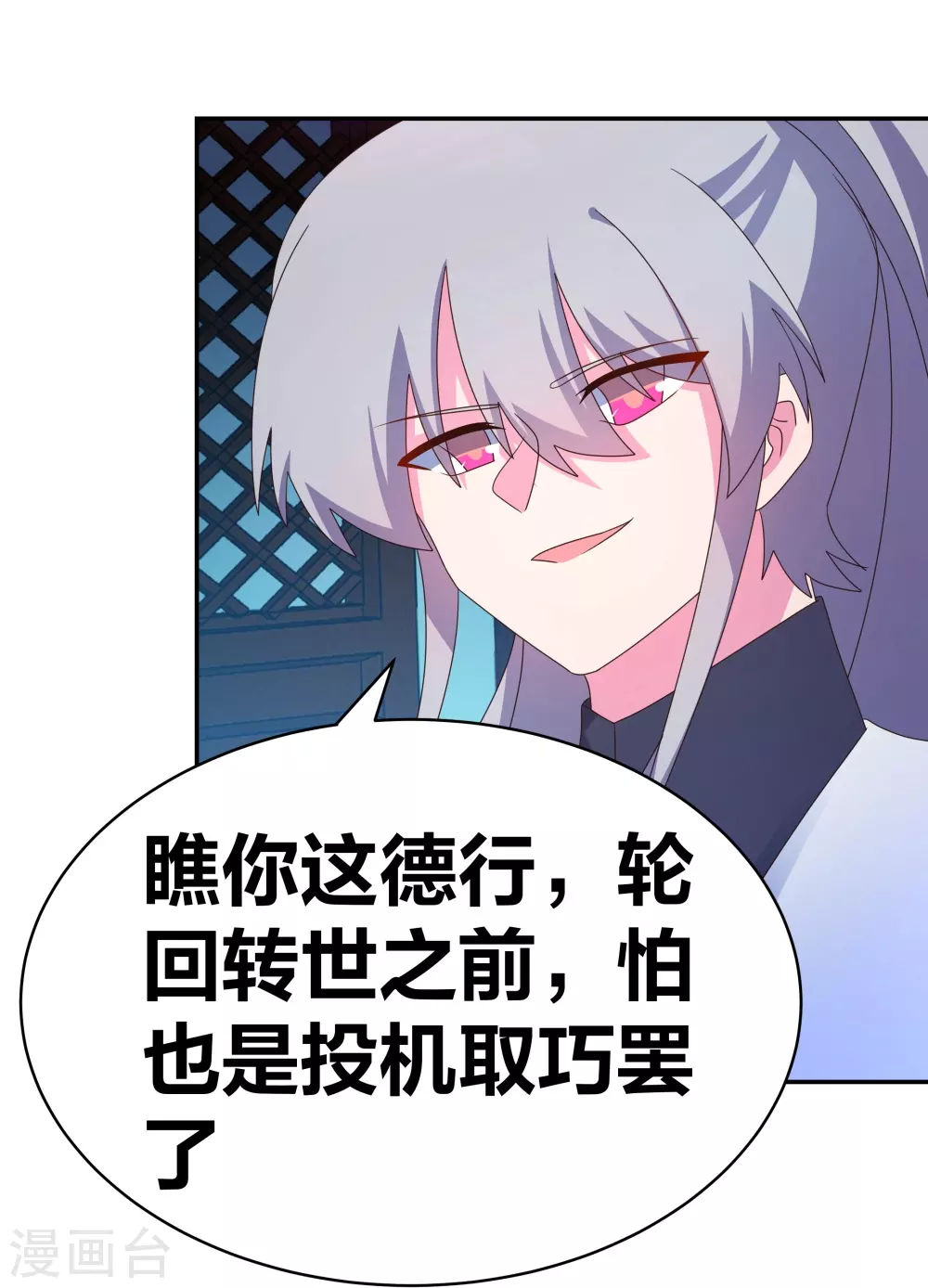 第295话 投机取巧5