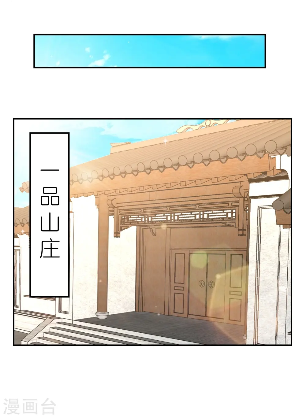 第353话 苏婳讲道25