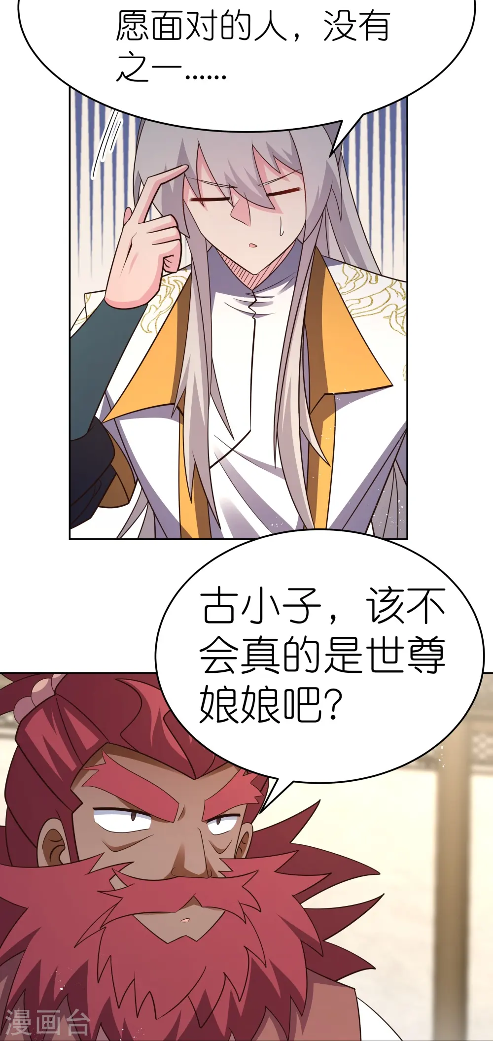第431话 邪性心脏2