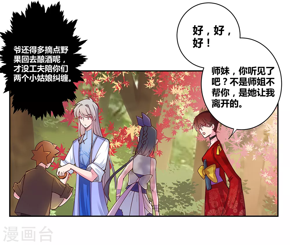 第19话 打群架？21