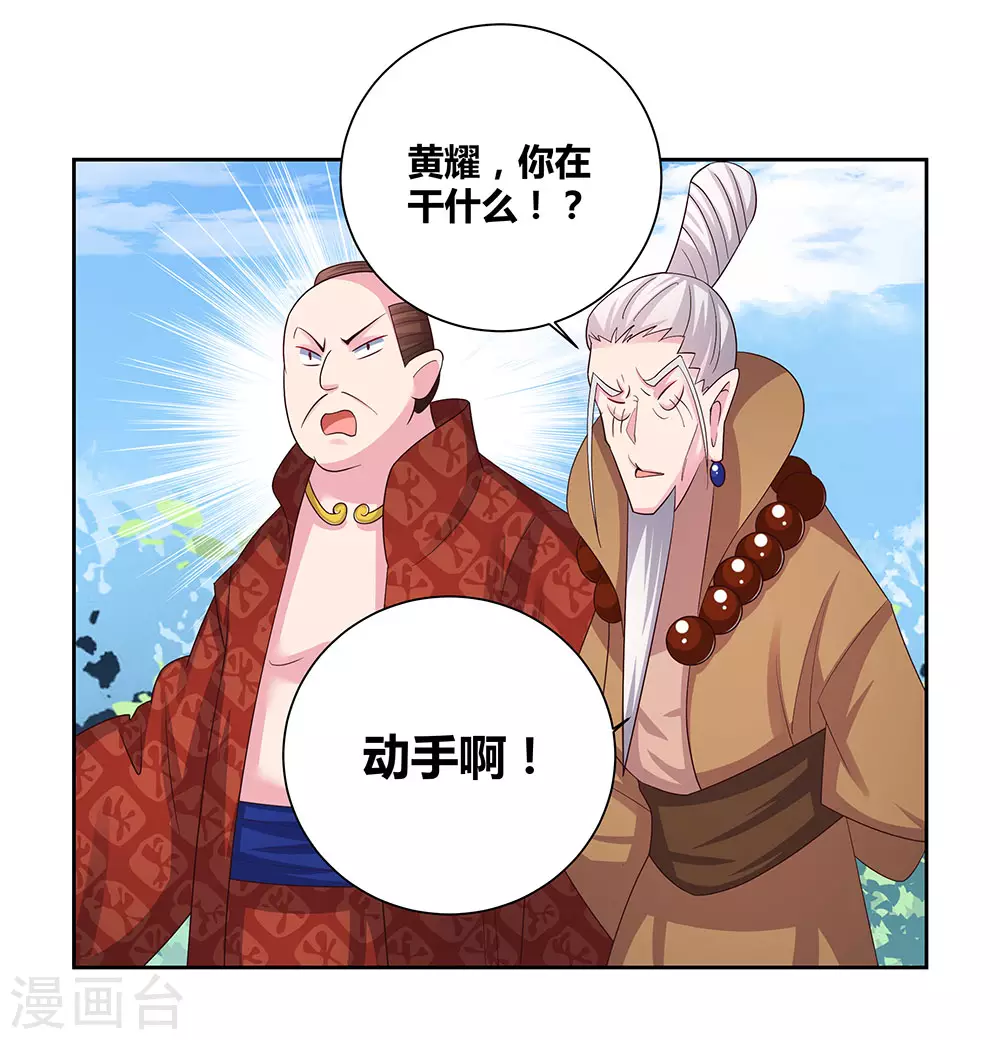 第60话 古清风VS黄耀26