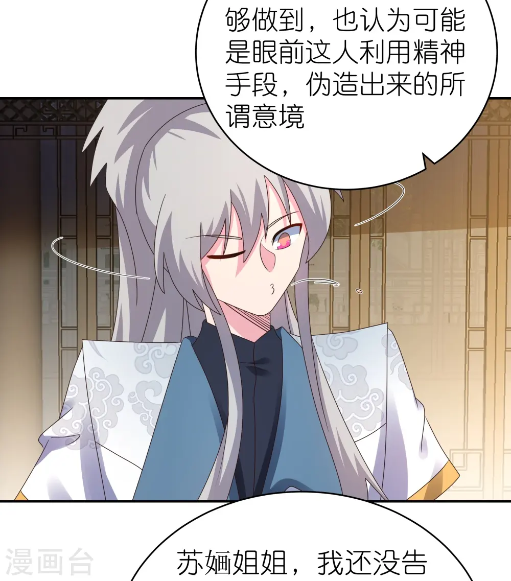 第367话 精神共鸣23