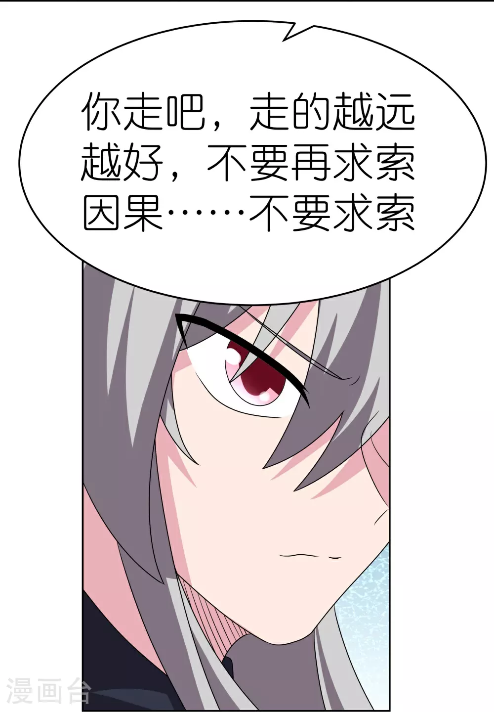 第465话 不要上当26