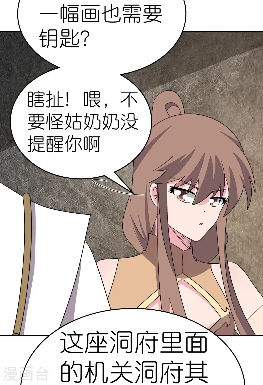 第501话 九宫之法3